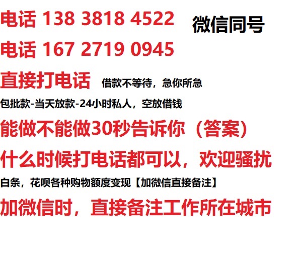 凭祥私人无抵押24小时上门放款|凭祥私人借款|凭祥同城放款，生意贷