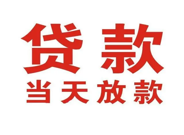 凭祥押车借贷|凭祥附近押车借钱电话|凭祥父母车抵押贷款